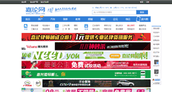 Desktop Screenshot of 0573ren.com